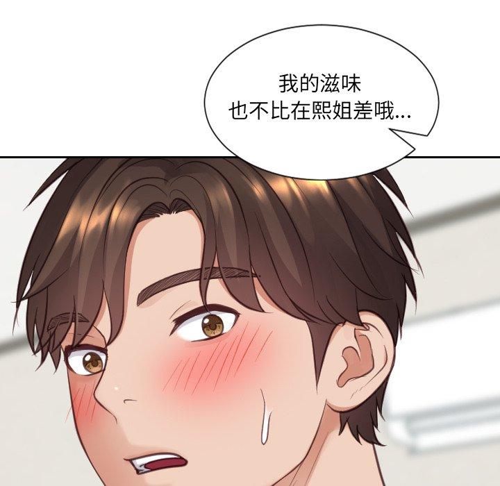 146P - 她的怪癖/奇奇怪怪的女友
