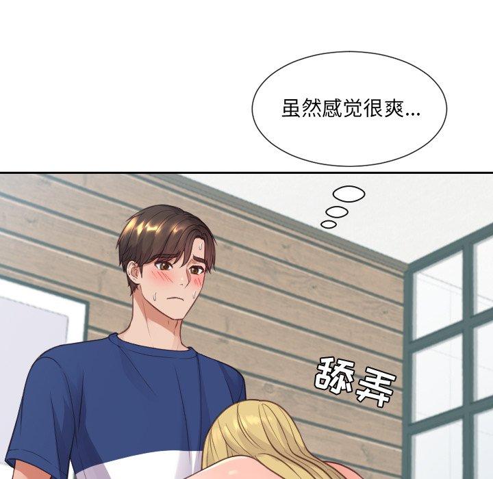 15P - 她的怪癖/奇奇怪怪的女友