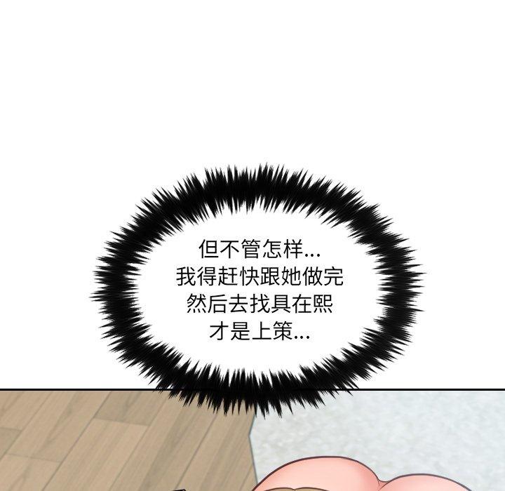 17P - 她的怪癖/奇奇怪怪的女友