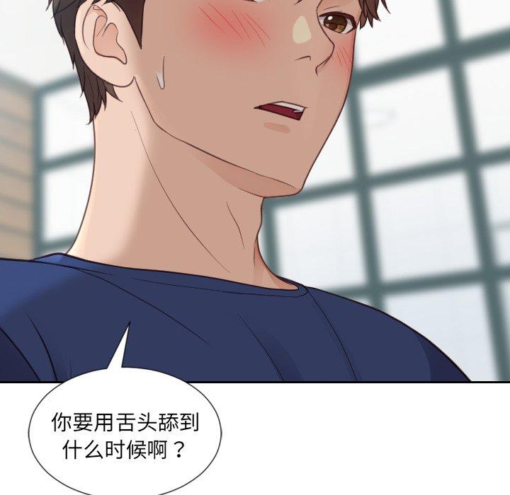 22P - 她的怪癖/奇奇怪怪的女友