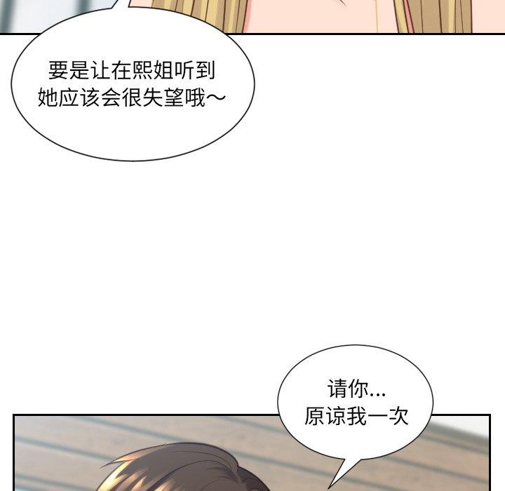 28P - 她的怪癖/奇奇怪怪的女友