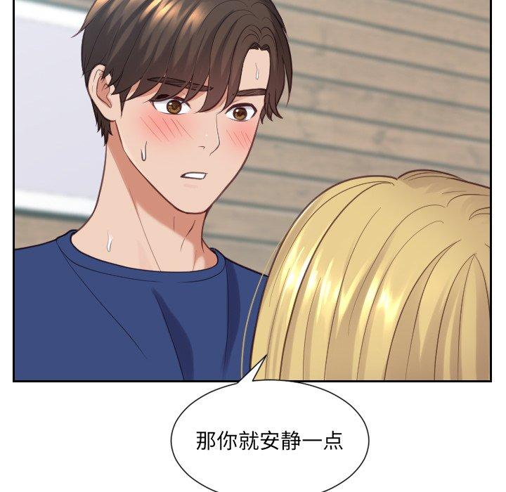 29P - 她的怪癖/奇奇怪怪的女友