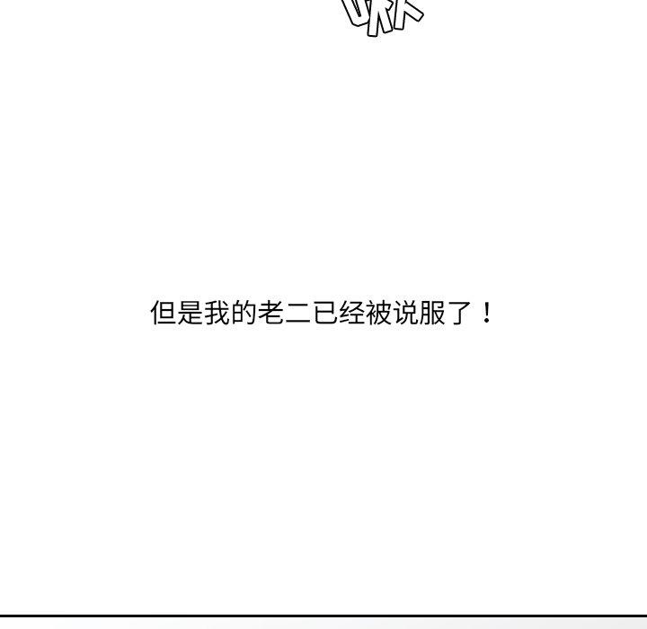 35P - 她的怪癖/奇奇怪怪的女友