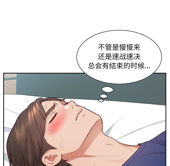 41P - 她的怪癖/奇奇怪怪的女友