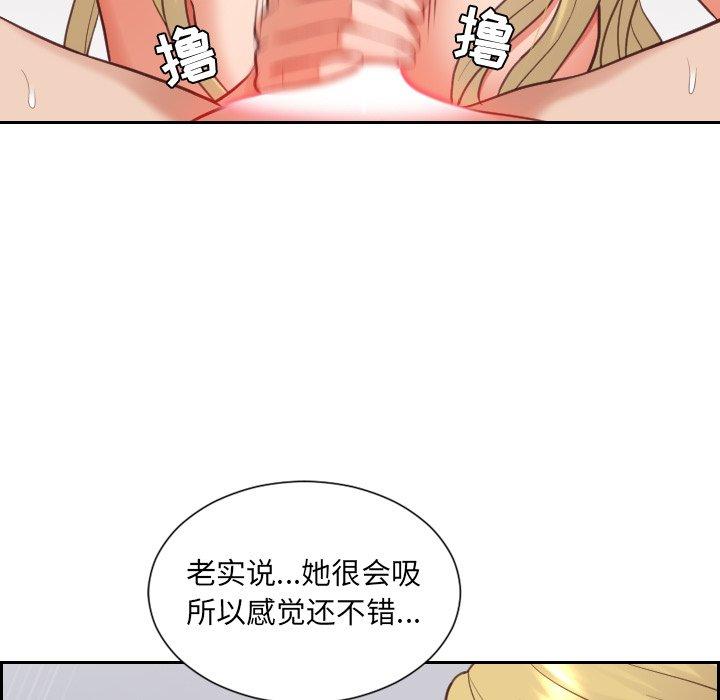 44P - 她的怪癖/奇奇怪怪的女友