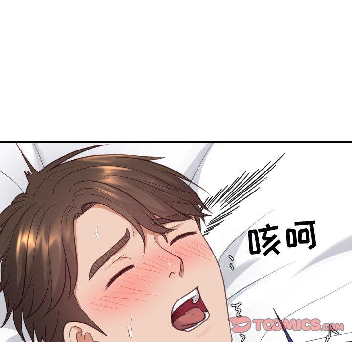 48P - 她的怪癖/奇奇怪怪的女友