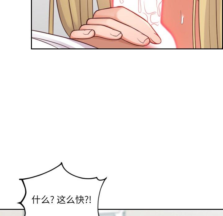 51P - 她的怪癖/奇奇怪怪的女友