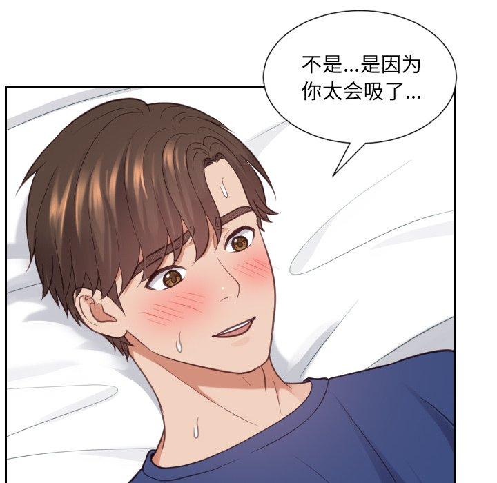 54P - 她的怪癖/奇奇怪怪的女友