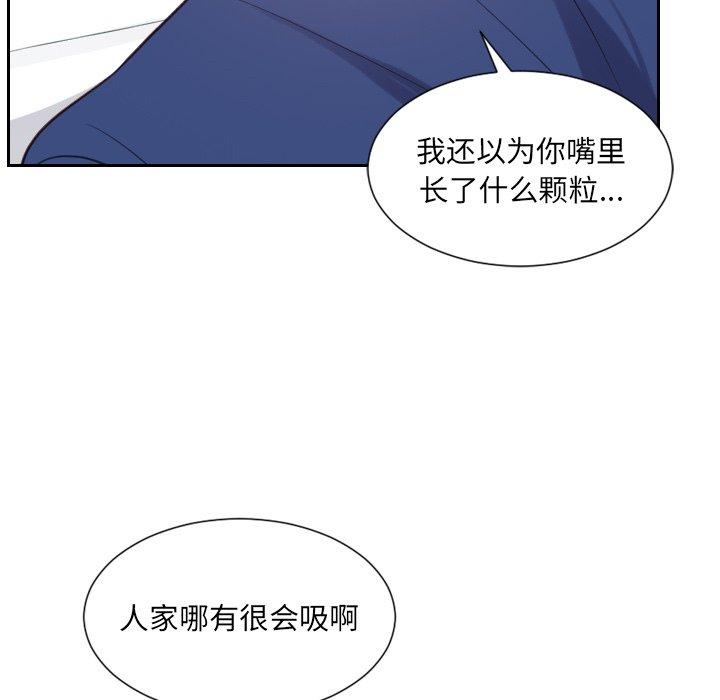 55P - 她的怪癖/奇奇怪怪的女友
