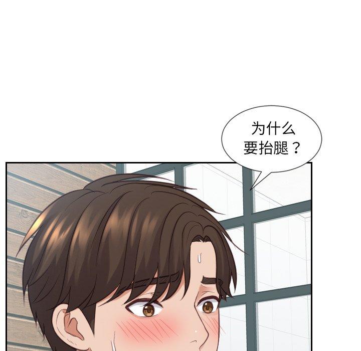 61P - 她的怪癖/奇奇怪怪的女友