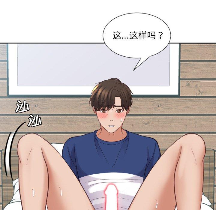 63P - 她的怪癖/奇奇怪怪的女友