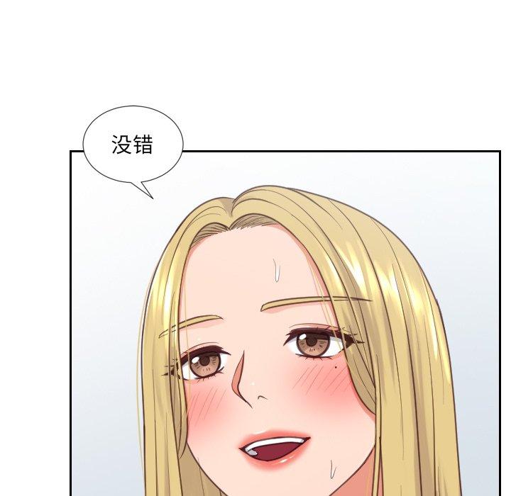 65P - 她的怪癖/奇奇怪怪的女友
