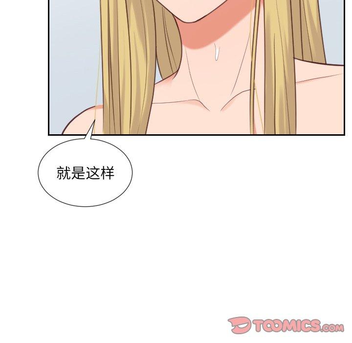 66P - 她的怪癖/奇奇怪怪的女友