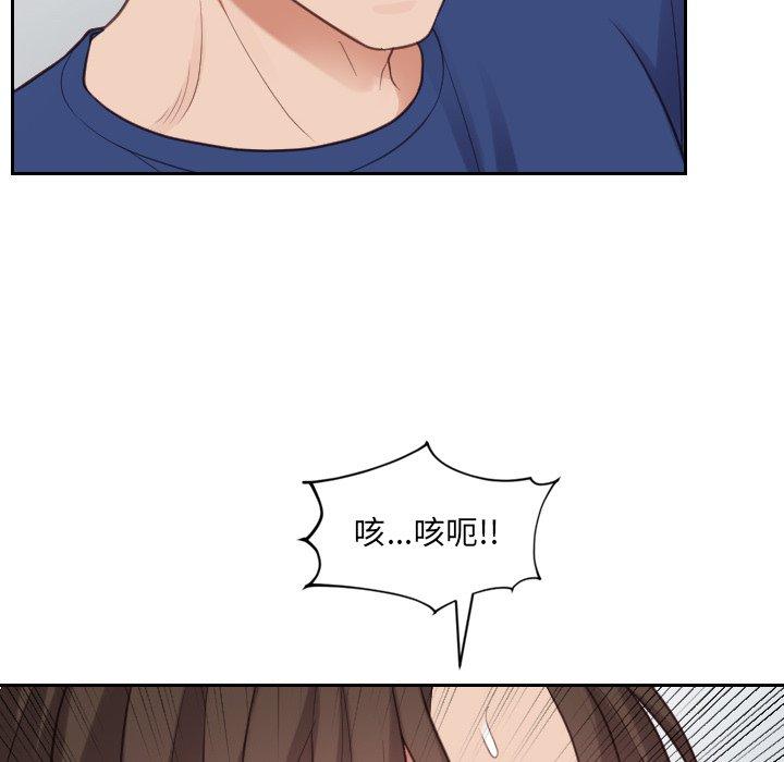 70P - 她的怪癖/奇奇怪怪的女友