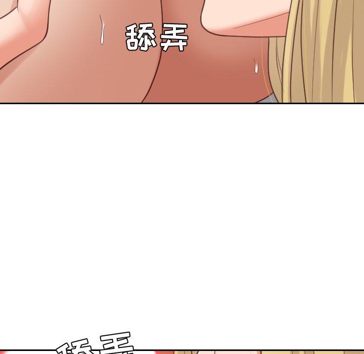 74P - 她的怪癖/奇奇怪怪的女友