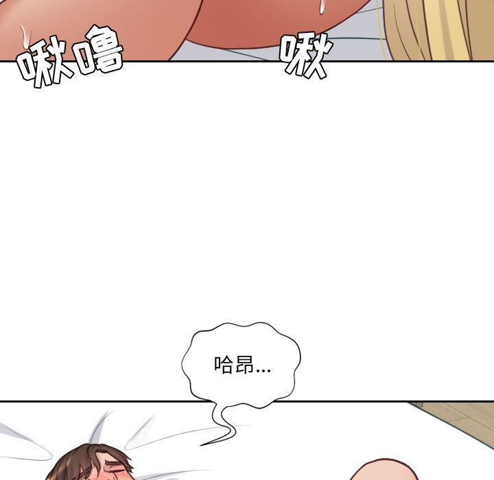76P - 她的怪癖/奇奇怪怪的女友