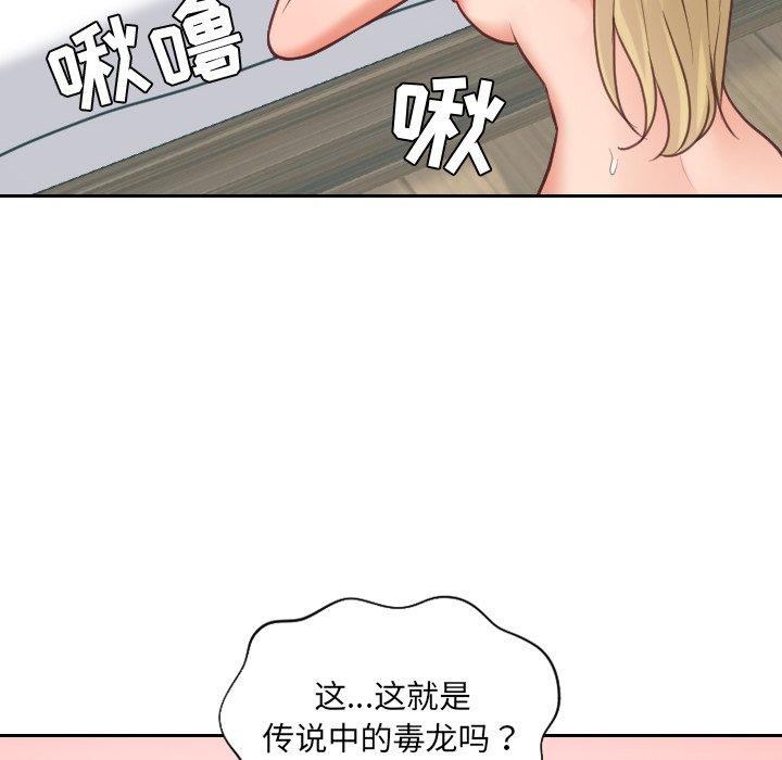 78P - 她的怪癖/奇奇怪怪的女友