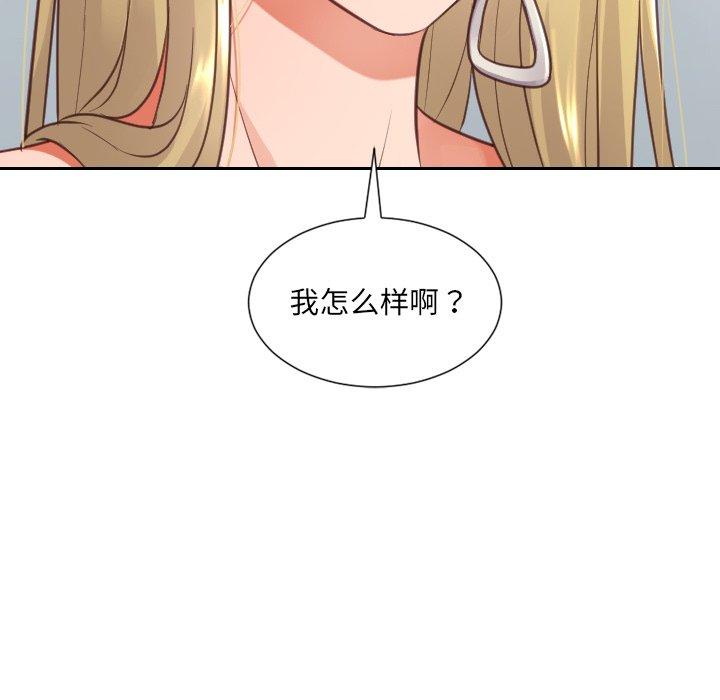 8P - 她的怪癖/奇奇怪怪的女友