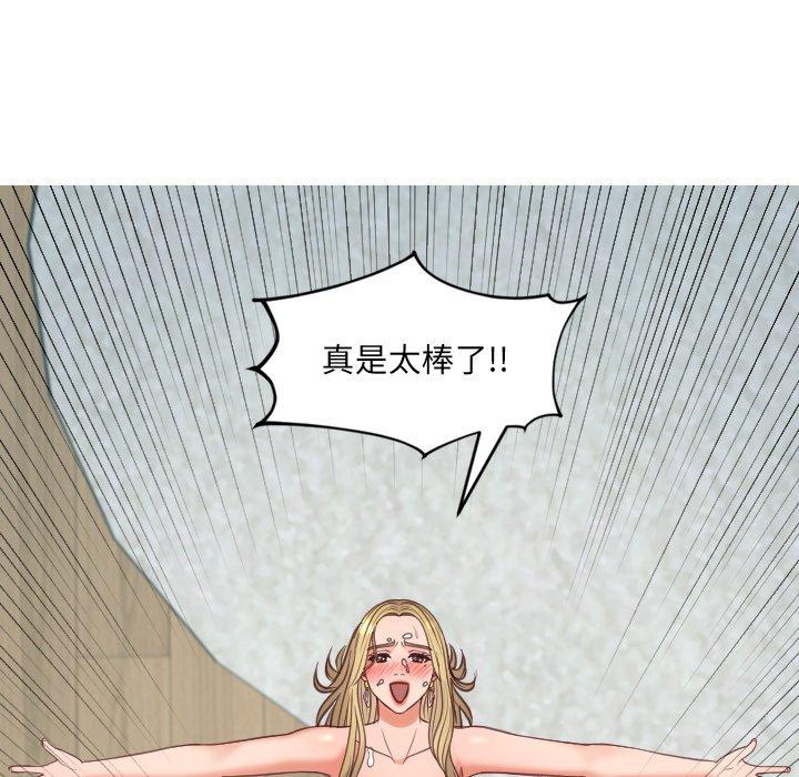 96P - 她的怪癖/奇奇怪怪的女友