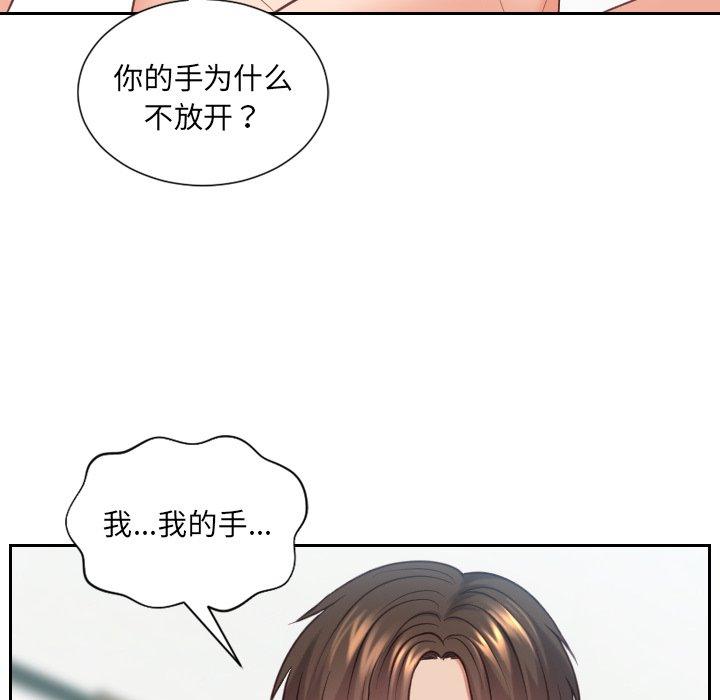 103P - 她的怪癖/奇奇怪怪的女友