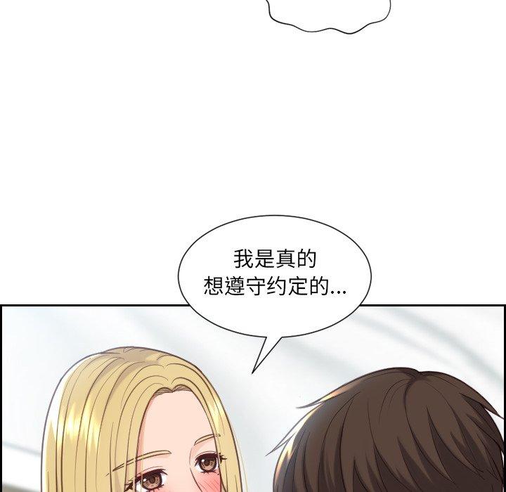 105P - 她的怪癖/奇奇怪怪的女友
