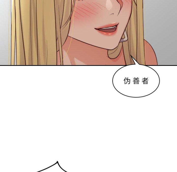 108P - 她的怪癖/奇奇怪怪的女友