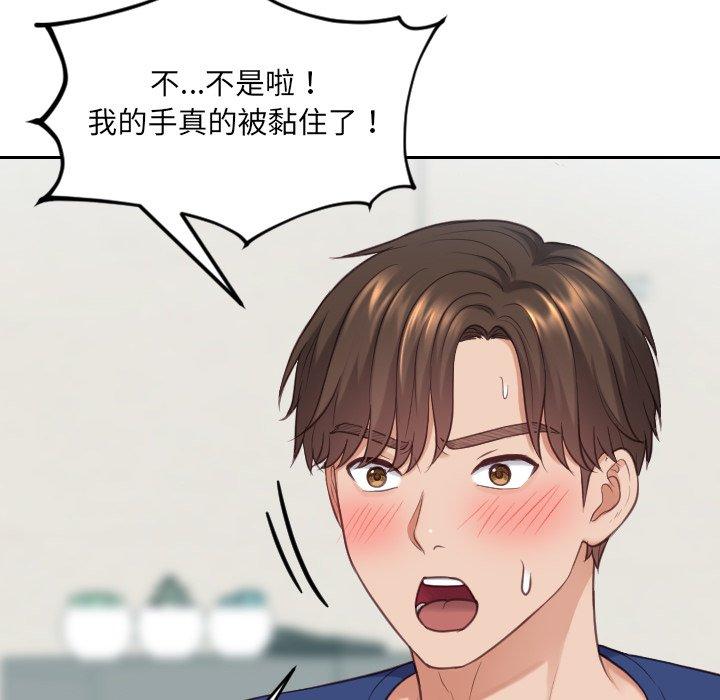 109P - 她的怪癖/奇奇怪怪的女友