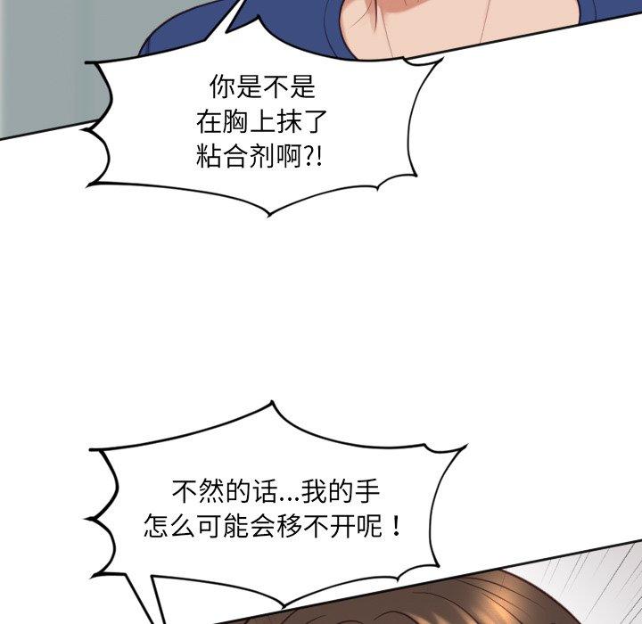 110P - 她的怪癖/奇奇怪怪的女友
