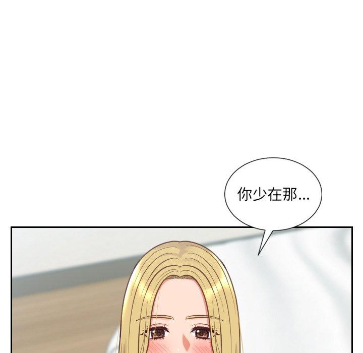 112P - 她的怪癖/奇奇怪怪的女友