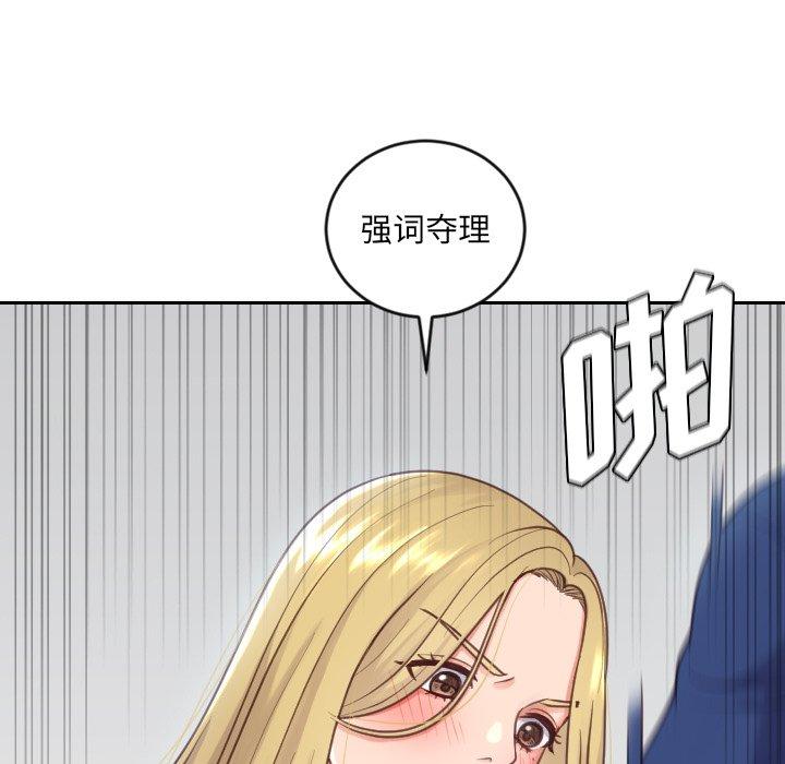 116P - 她的怪癖/奇奇怪怪的女友