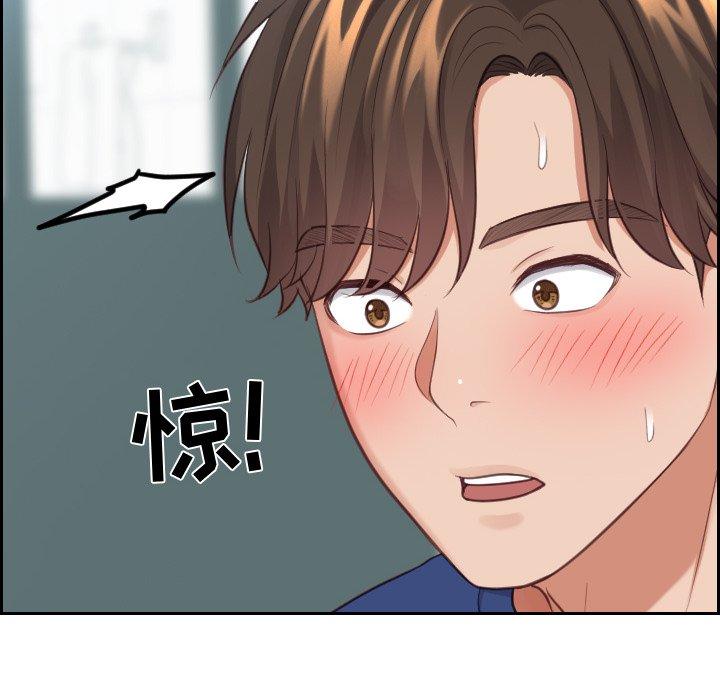 119P - 她的怪癖/奇奇怪怪的女友