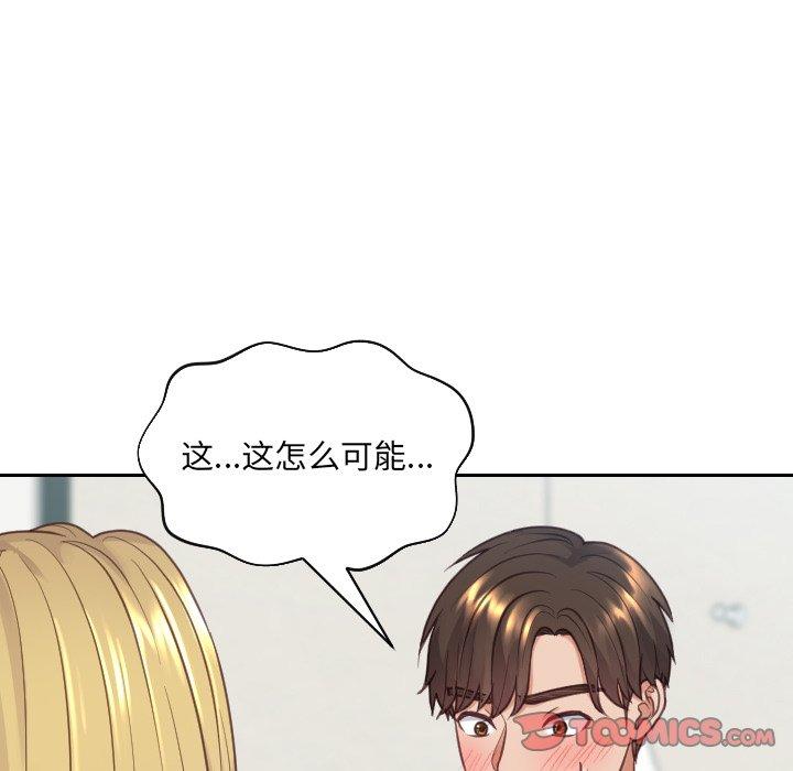 120P - 她的怪癖/奇奇怪怪的女友