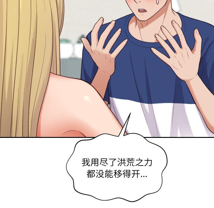 121P - 她的怪癖/奇奇怪怪的女友