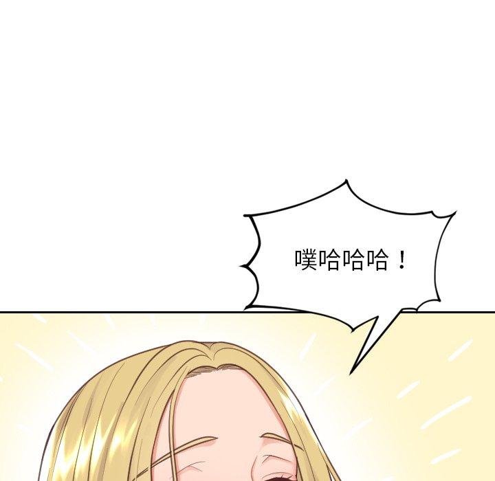 122P - 她的怪癖/奇奇怪怪的女友
