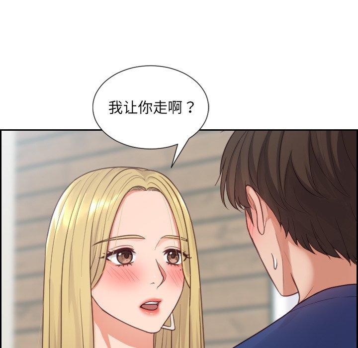 130P - 她的怪癖/奇奇怪怪的女友
