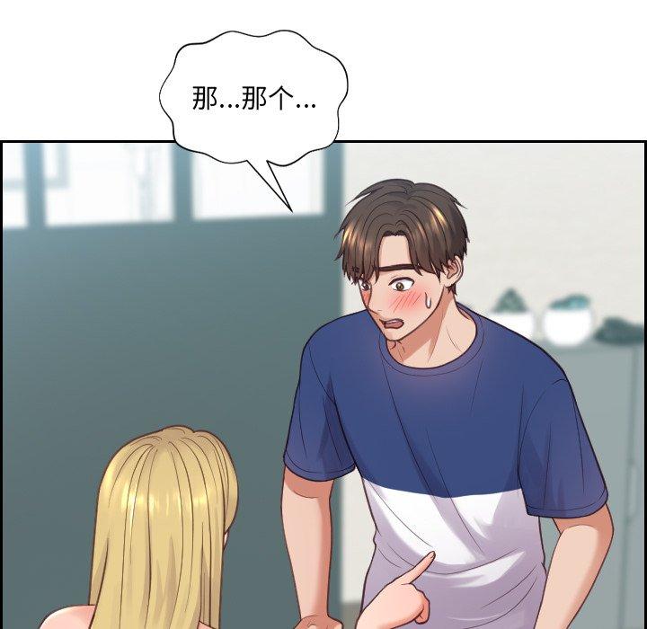 132P - 她的怪癖/奇奇怪怪的女友