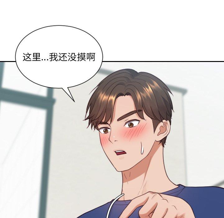 137P - 她的怪癖/奇奇怪怪的女友