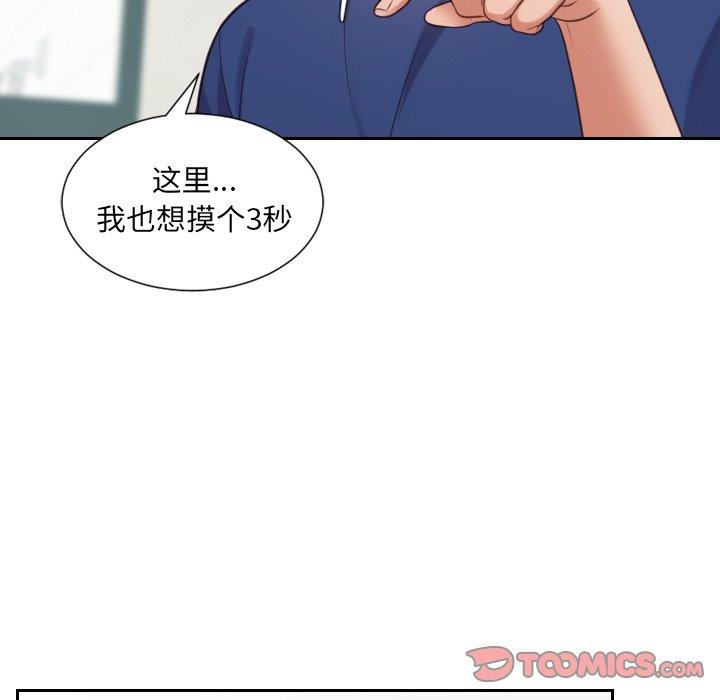 138P - 她的怪癖/奇奇怪怪的女友