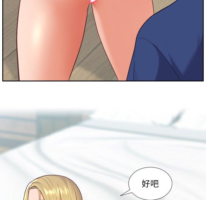 141P - 她的怪癖/奇奇怪怪的女友