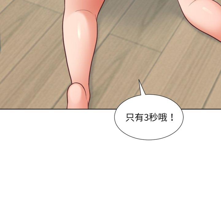 143P - 她的怪癖/奇奇怪怪的女友