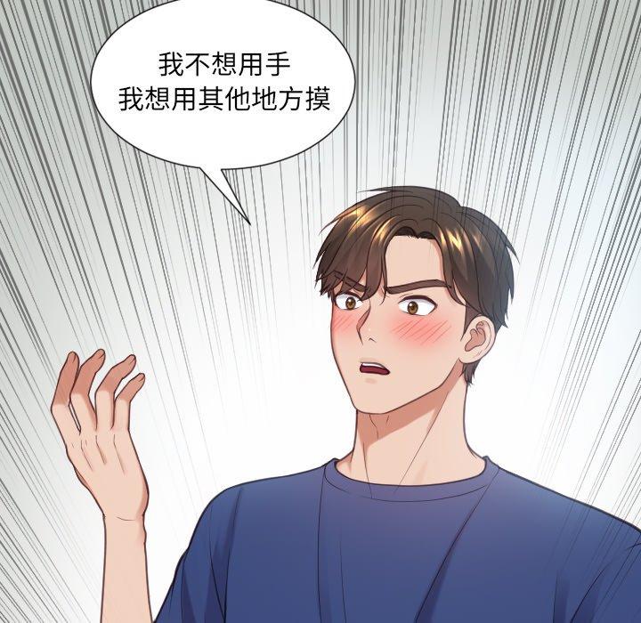 153P - 她的怪癖/奇奇怪怪的女友