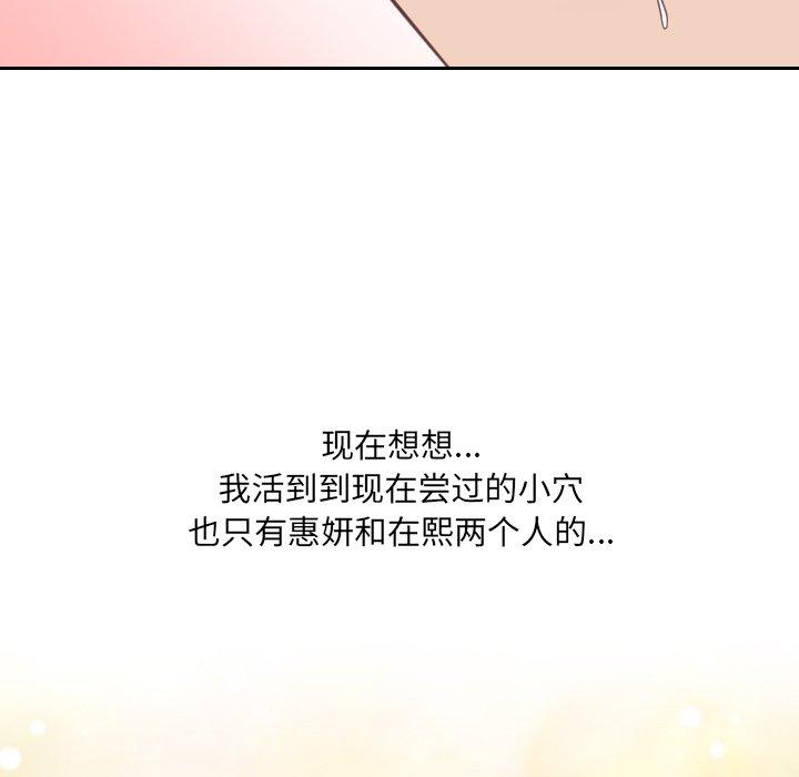 20P - 她的怪癖/奇奇怪怪的女友