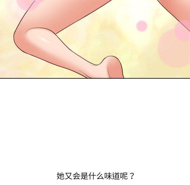 23P - 她的怪癖/奇奇怪怪的女友