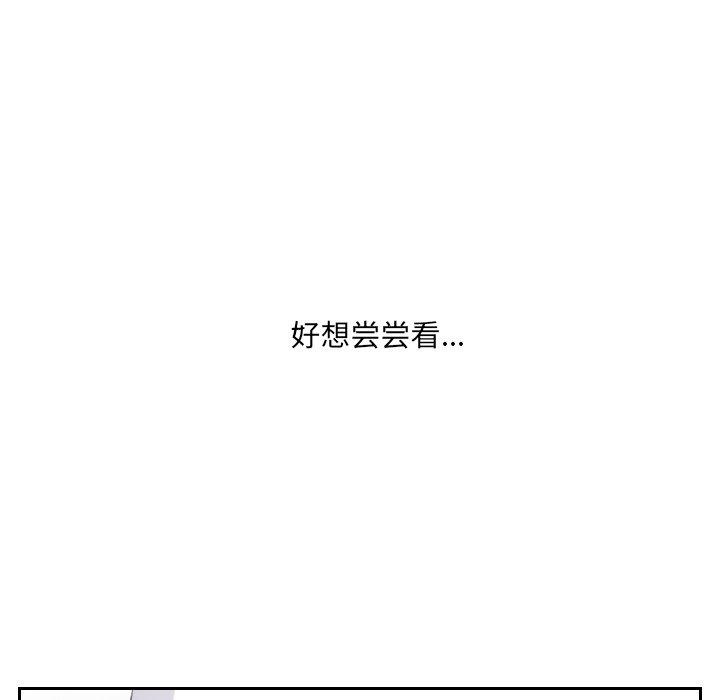 27P - 她的怪癖/奇奇怪怪的女友