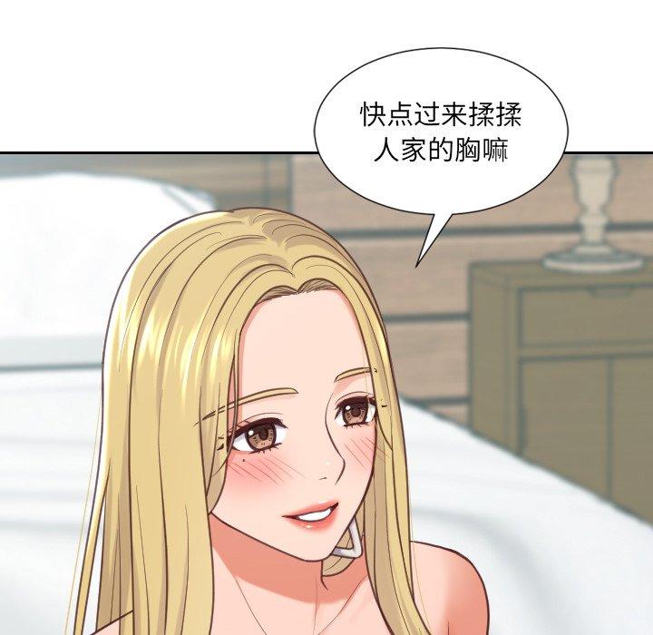 33P - 她的怪癖/奇奇怪怪的女友