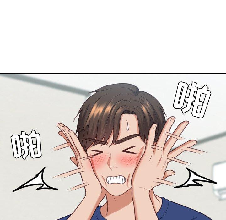 46P - 她的怪癖/奇奇怪怪的女友