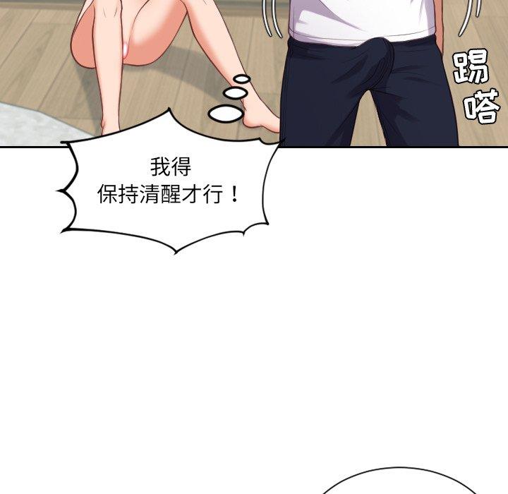 49P - 她的怪癖/奇奇怪怪的女友