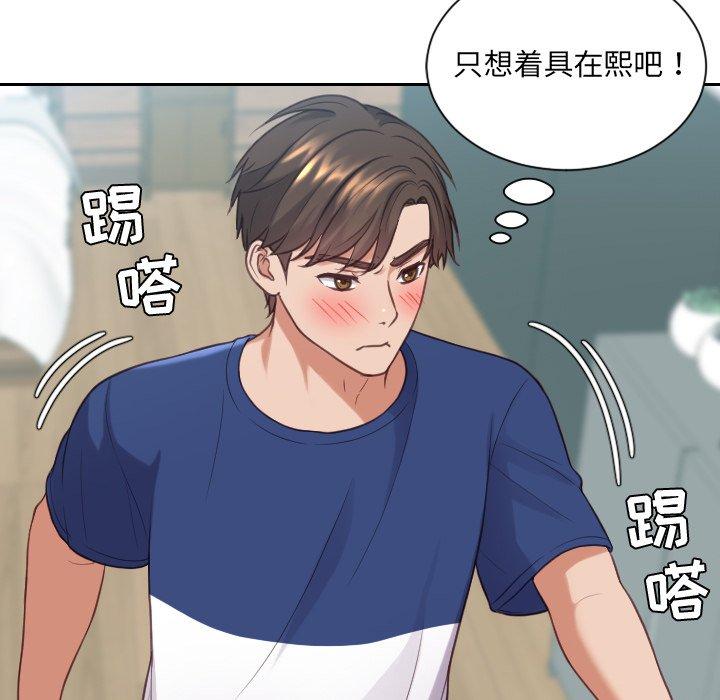 50P - 她的怪癖/奇奇怪怪的女友