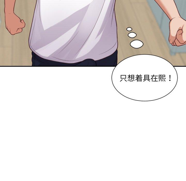 51P - 她的怪癖/奇奇怪怪的女友