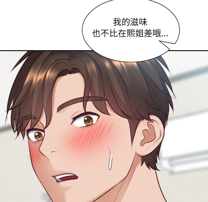 5P - 她的怪癖/奇奇怪怪的女友